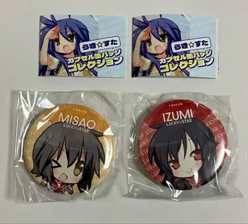 러키스타 멜론북스 한정 캔뱃지 이즈미 & 미사오 2개 세트