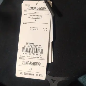 미즈노 블랙 팬츠 S 사이즈 32MDA560