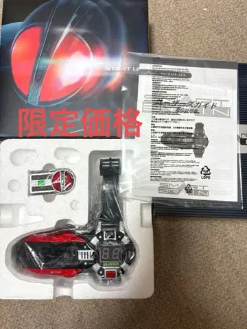 CSM 가면라이더 파이즈 파이즈 엑셀 ver 1.0