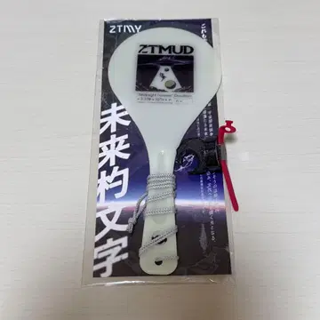 계속 한밤중이면 좋을 텐데. 샤모지 라이트 세트 코스믹 진흙 경단 투어