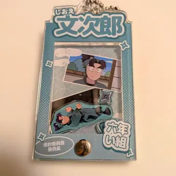 시오에 분지로 닌타마 부품 포함 프레임 아크릴 참 육학년