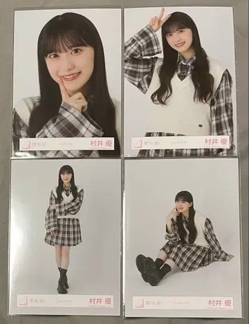 사쿠라자카46 무라이 유우 브로마이드 4종 컴프 체크 코디