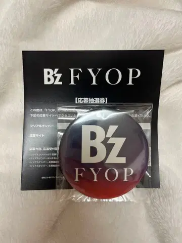 B'z FYOP 혜택 캔뱃지 + 응모 추첨권