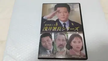 2DVD 네즈 진파치 주연 아사이 서장 시리즈 <HD 리마스터판>