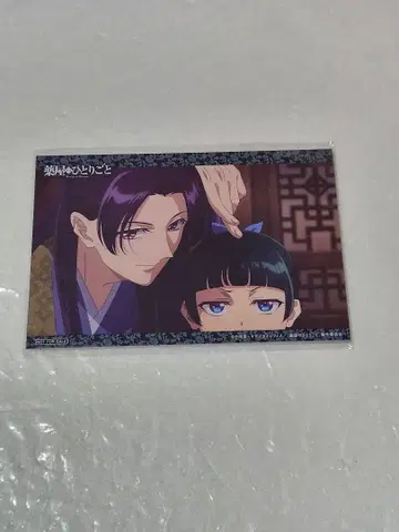 약사의 혼잣말 장면 사진 엽서 10장 세트