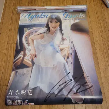 이모토 아야카 2023 달력 사인 포함 포스터