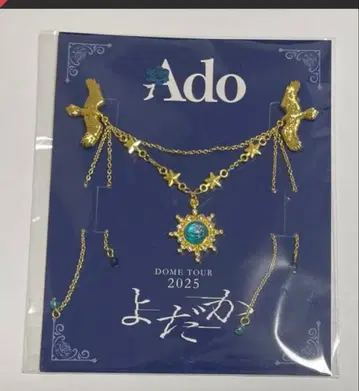 Ado 요다카 혜택 브로치