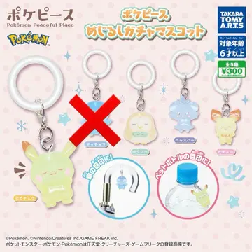 포켓몬 포켓피스 메지루시 가챠 마스코트 4종 묶음 판매