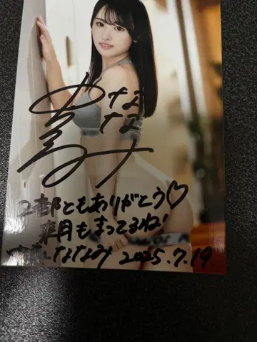 나카모리 나나미 7/19 이벤트 사인 포함 브로마이드