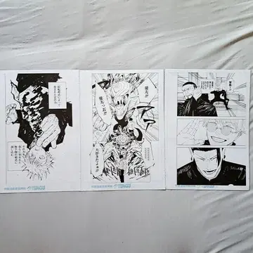 주술회전 전시회