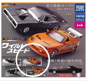 와일드 스피드 가챠 와이스피 도요타 수프라 스모크 부품 미니카