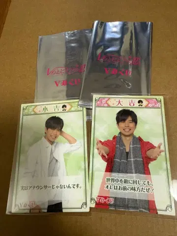 V 복권 이노하라 요시히코 대길 소길