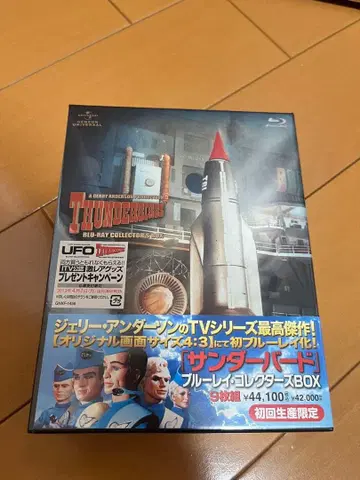 미개봉 새상품 썬더버드 블루레이 컬렉터즈 박스 초회 생산 한정판