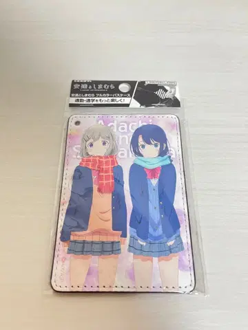 [ 아다치와 시마무라 ] 패스 케이스