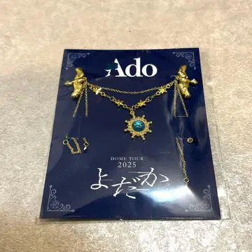 Ado DOME TOUR 2025 요다카 VIP/SS석 특전 브로치