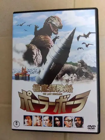 극저탐험선 폴라보라 ('76일/미)