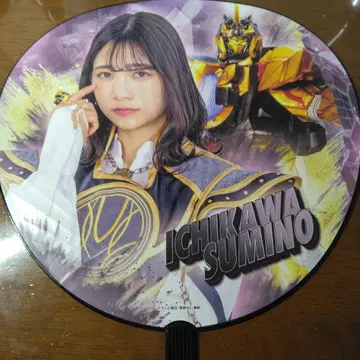 고쥬우쟈 오리지널 BIG 부채 이치가 카쿠노 고쥬우 유니콘 이마모리 마야