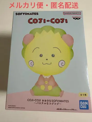 코지코지 커다란 소프비메이트 파스텔 코지코지