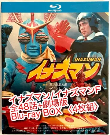 이 나즈만/이 나즈만F Blu-ray BOX (4매입) [해외판]