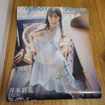 이모토 아야카 2023 달력 포스터