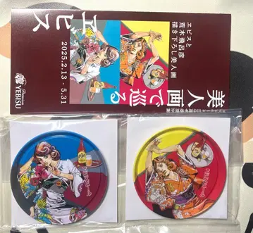 [ 한정판 ] 에비수 맥주 x 아라키 히로히코 콜라보 코스터