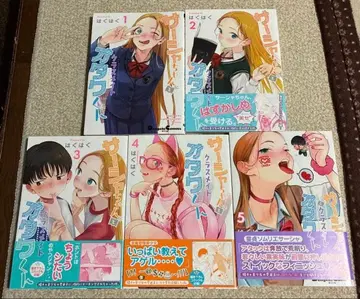 사샤와 클래스메이트 오타쿠 군 1~5권 하구하구