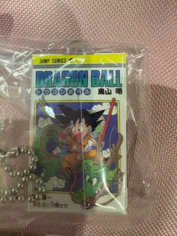 드래곤볼 코믹스 참 제1권