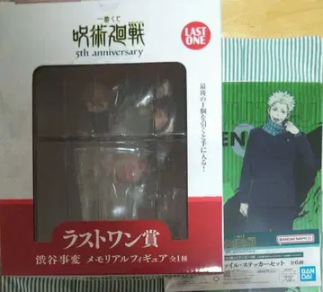 제일복권 주술회전 5th anniversary 라스트원상