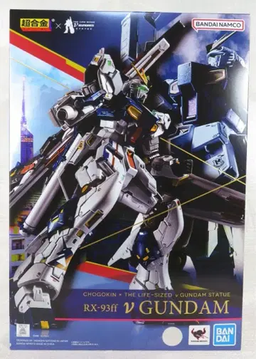 초합금 RX-93ff V 건담
