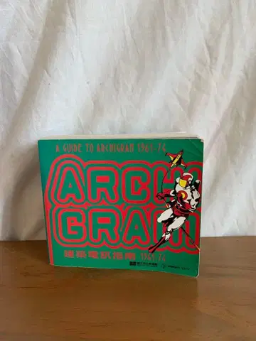 A GUIDE TO ARCHIGRAM 1961-74