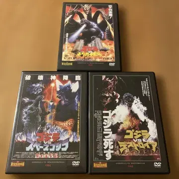 헤이세이 고질라 시리즈 셀판 DVD 3작품 세트