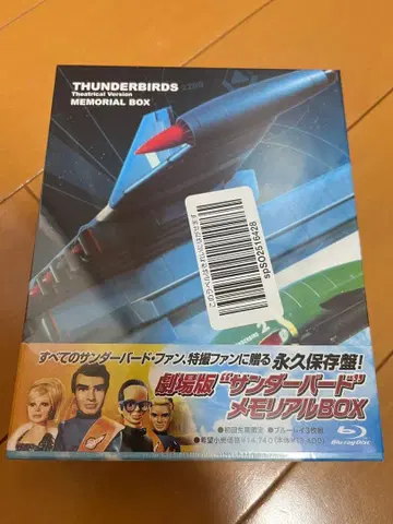 미개봉 새상품 극장판 썬더버드 메모리얼 BOX 블루레이 초회 생산 한정판