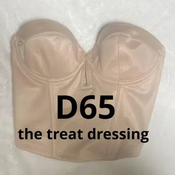 브라이덜 이너 뷔스티에 D65 베이지 무지