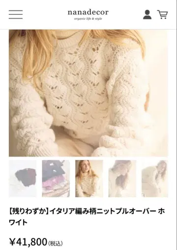 nanadecor 이탈리아 편직 패턴 니트 풀오버 화이트