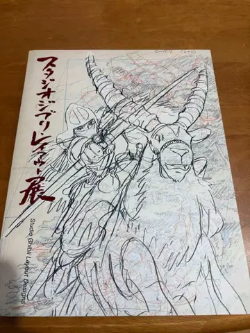 스튜디오 지브리 전