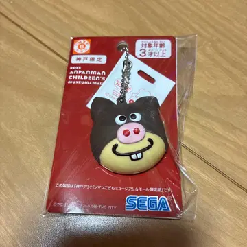 호빵맨 부타만 키링 [ 고베 호빵맨 뮤지엄 한정판 ]