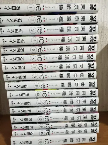 전권 도쿄 구울:re = TOKYO GHOUL:re