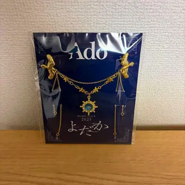 Ado 요다카 DOME TOUR VIP SS석 특전 브로치