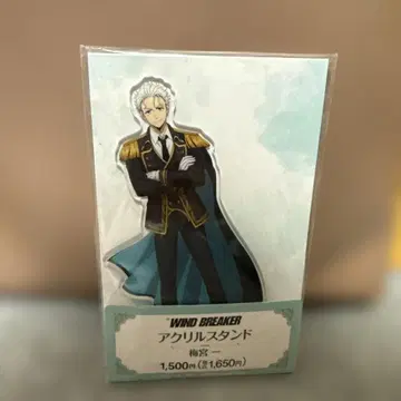 WIND BREAKER 패밀리마트 한정판 아크릴 스탠드 우메미야 하지메
