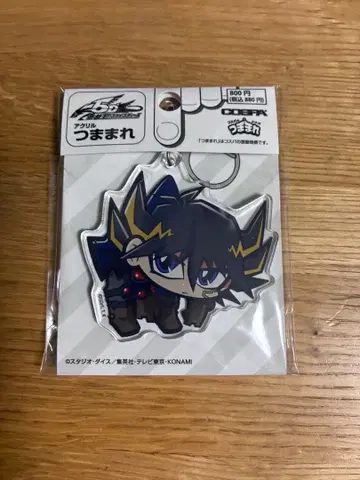 유희왕 5D's 후도 유세이 츳마레 아크릴 키링