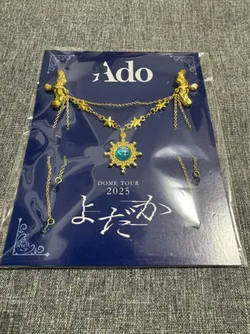 Ado DOME TOUR 2025 요다카