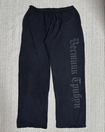 Yeezy x Gosha 스웨트 팬츠 1