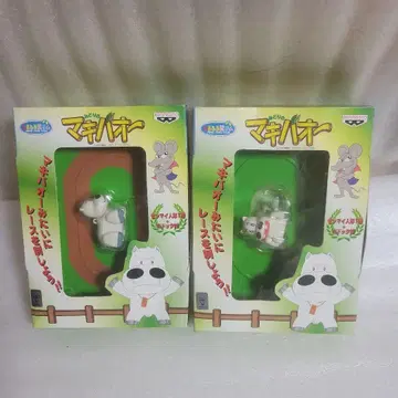 미개봉 태엽 인형 마키바오 2세트