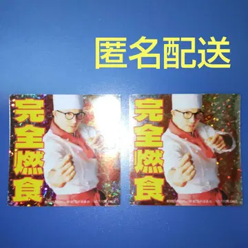 극장판 맛있는 급식 불타는 수학여행 입장객 혜택 완전연소 홀로그램 스티커