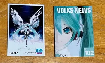 하츠네 미쿠 마그넷 콩 도서 보크스 뉴스