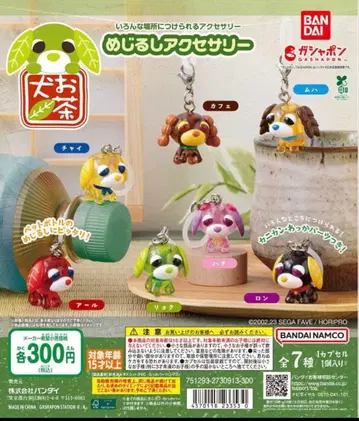 [ 새상품 ] 오차이누 메지루시 액세서리 컴플리트 세트