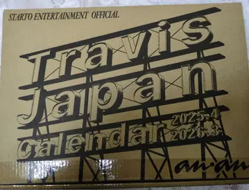 Travis Japan 달력 2025.4~2026.3