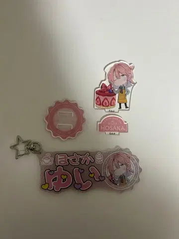 너에게 닿지 않아 호사카 유이 아크릴 스탠드, 아크릴 키링