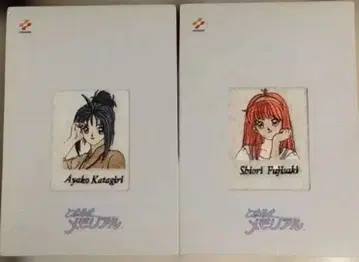 [ 미사용 ] 두근두근 메모리얼 후지사키 시오리, 카타기리 아야코 타월