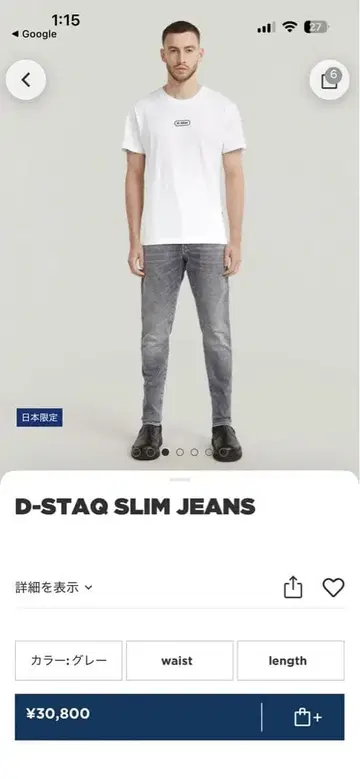 G-Star Raw D-STAQ SLIM JEANS